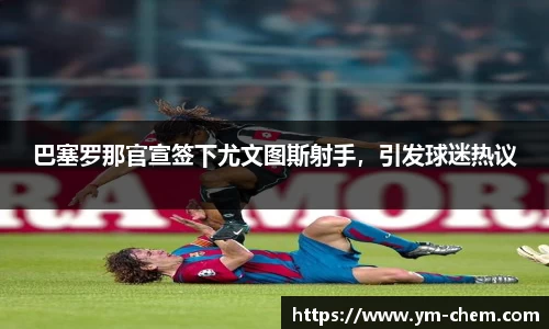 江南体育