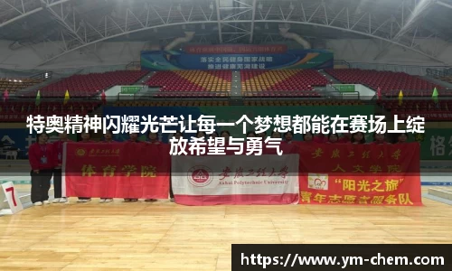 江南体育