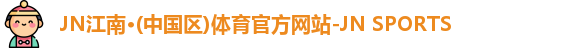 江南体育